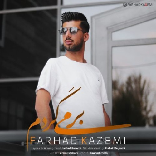 فرهاد کاظمی برمیگردم